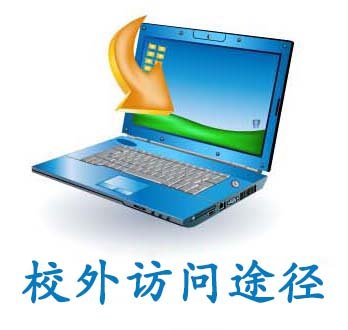 检索馆藏纸质图书所对应的电子图书