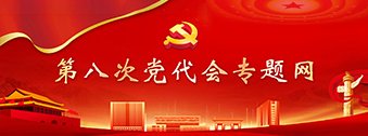 威尼斯城平台要闻